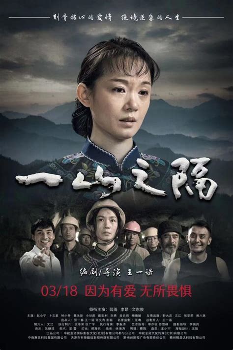 电影《山1》中文免费完整版