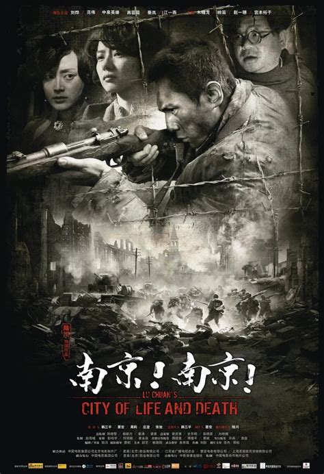电影南京2007迅雷下载