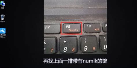 电脑上怎么开启小键盘