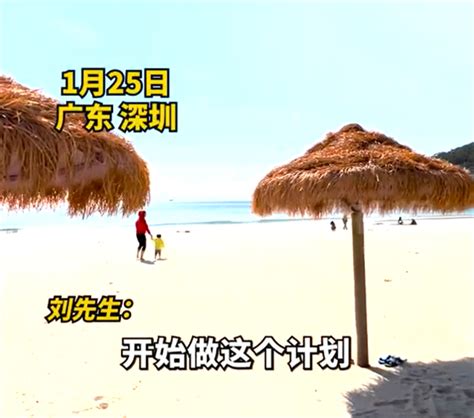 男子春节逆向旅游深圳承包整片沙