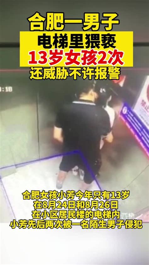 男子电梯内猥亵女孩被抓