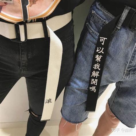 男生裤子vs女生裤子