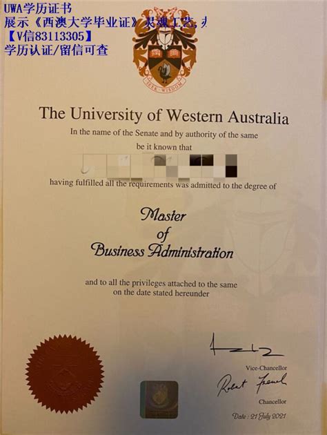 留澳学生毕业证认证官方认证机构