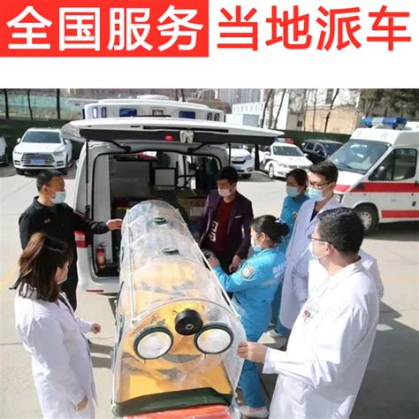 病人出院用车跨省救护车护送