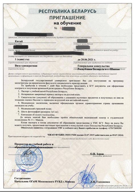 白俄罗斯工作签证多少钱