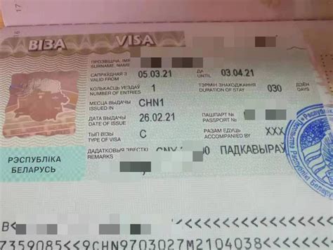 白俄罗斯留学签证需要的材料