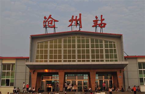 百度沧州火车站