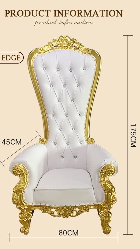 皇后椅子