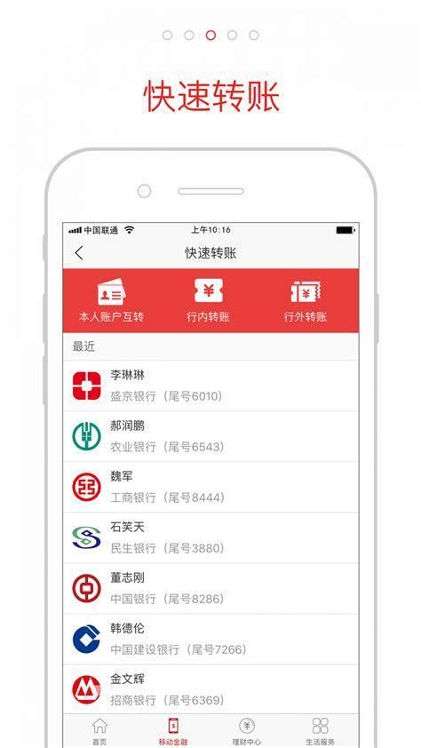 盛京银行app怎么导出银行流水