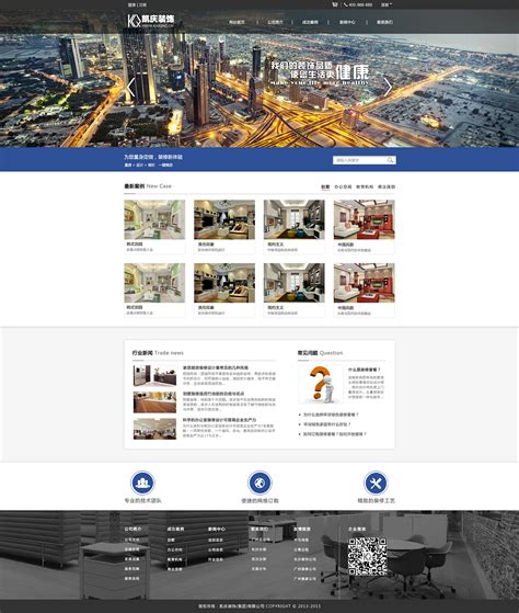 眉山大型企业网站设计