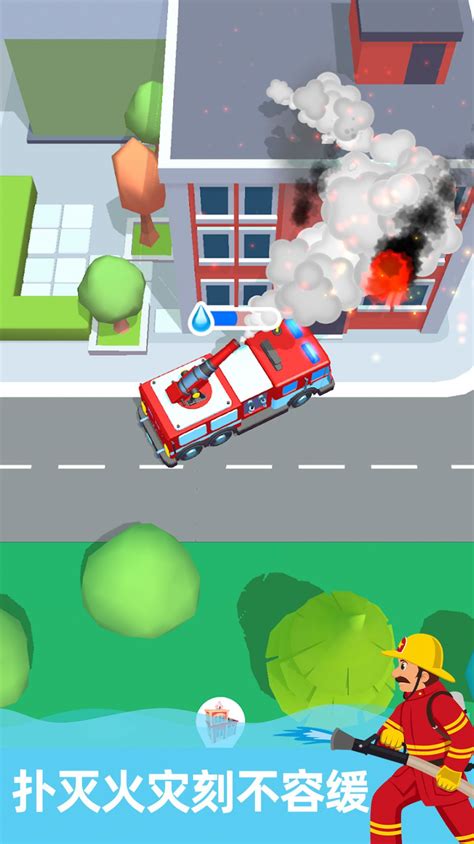 真实消防员游戏手机版