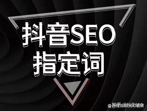 短视频关键词seo工具