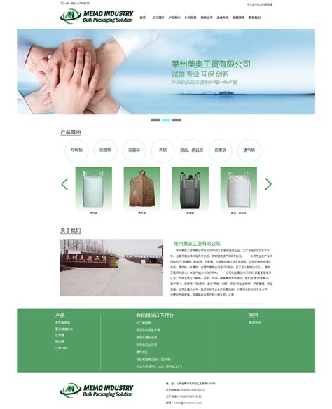 石家庄企业网站推广服务