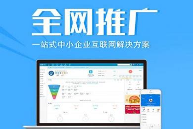 石家庄响应式网站推广交易价格