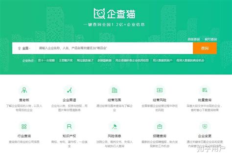 石家庄工商网站查询企业信息