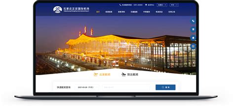 石家庄正定企业型网站建设推广