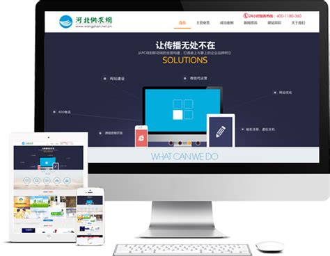 石家庄网站建设制作设计公司
