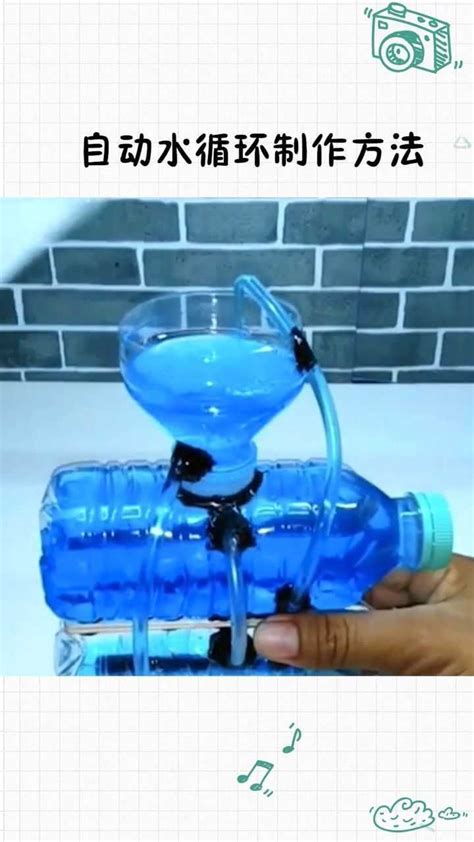 矿泉水瓶做循环流水最简单