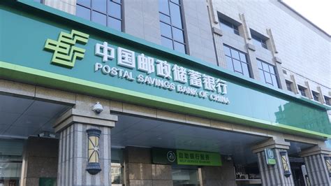 福州台江中国邮政储蓄银行
