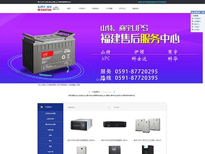 福州网站优化电池推荐