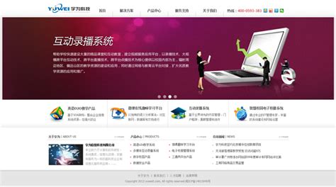 福州网站建设网络服务
