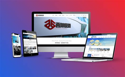 福州网页设计公司