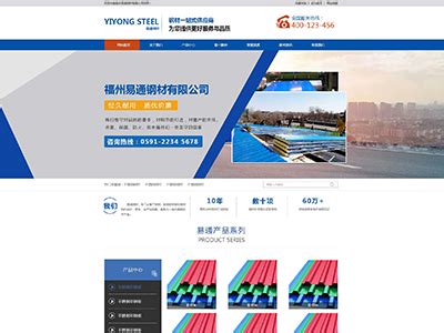 福州营销网站建设团队