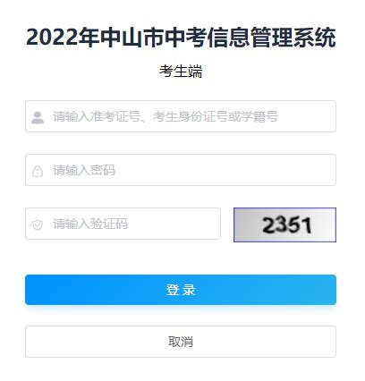 福建中考报名网站入口2022