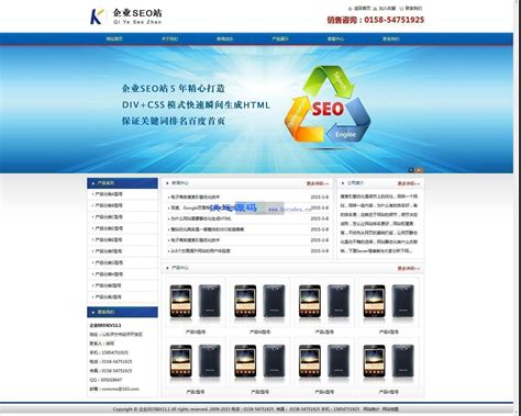 福建企业seo官网建站优化