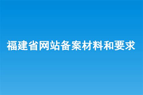 福建省网站推广公司价格