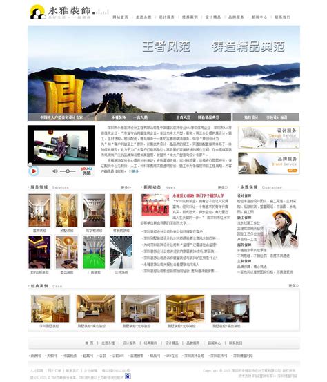 福田网站设计公司