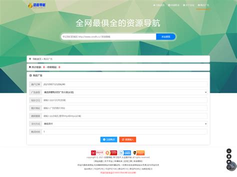 秒收录域名seo平台