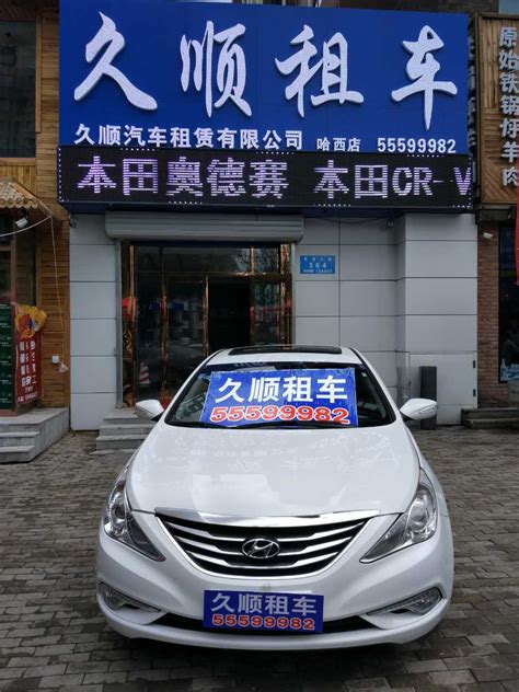 租车黑龙江哈尔滨
