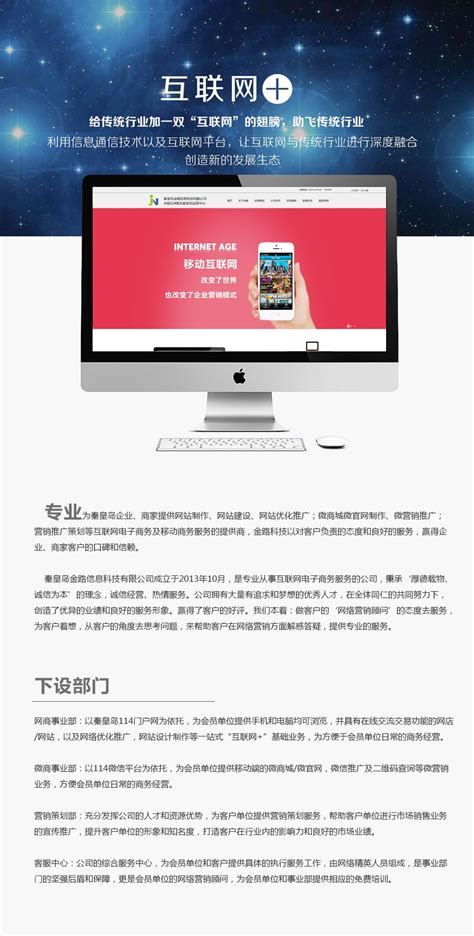 秦皇岛品牌网站搭建常见问题