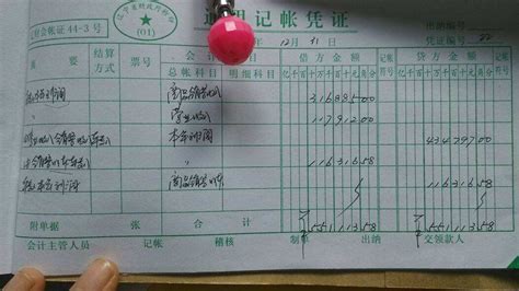 秦皇岛行政单位记账凭证图片