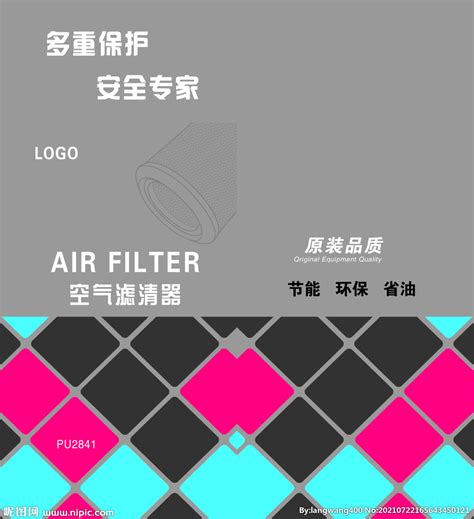 空气滤清器设计logo免费
