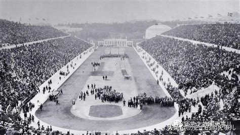 第一届奥运会是在哪年召开的