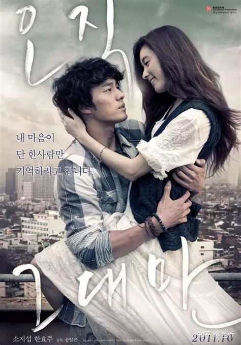 第二爱情韩国电影