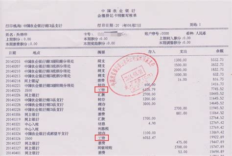 台湾签证 存款证明图片