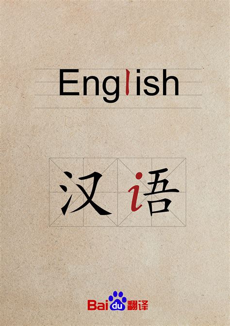 简体中文的英语怎么说