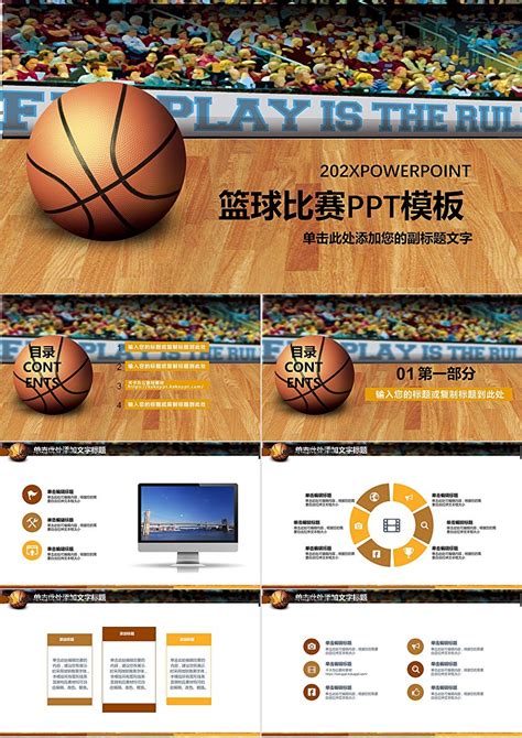 篮球培训营销活动方案策划