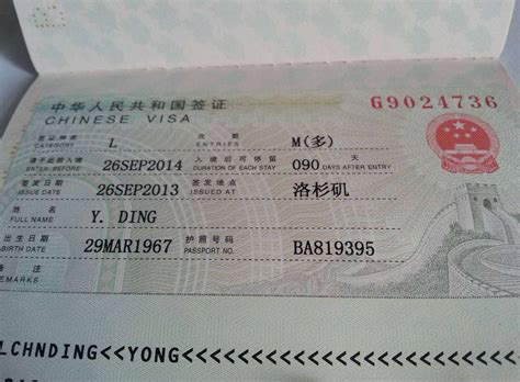 精美的中国工作签证