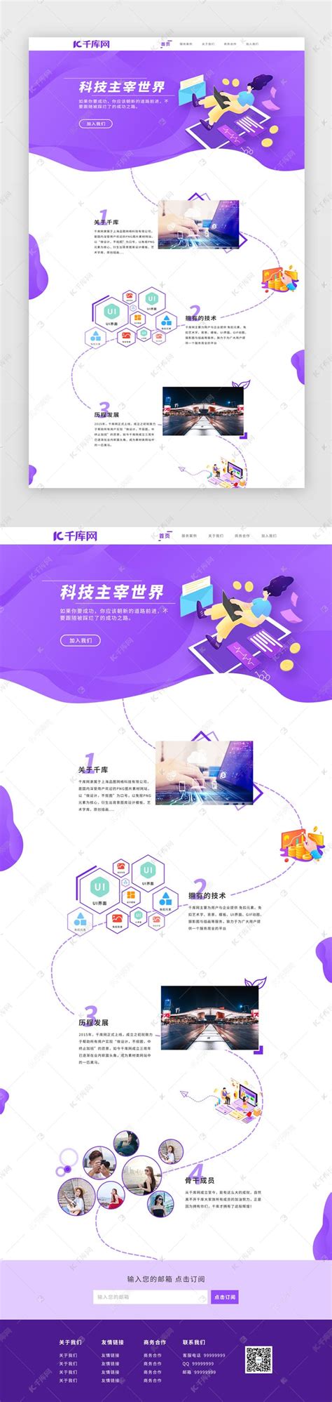 紫色系网页首页设计