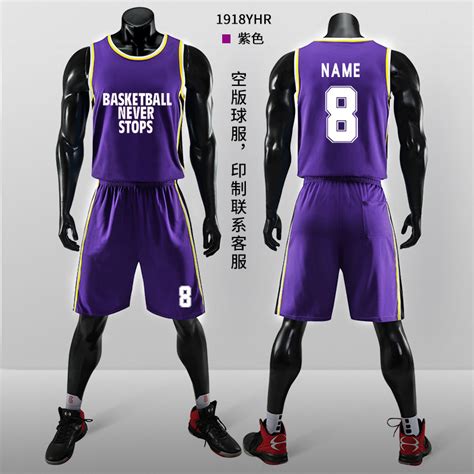 紫色11号篮球服