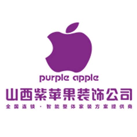 紫苹果装饰公司总部电话