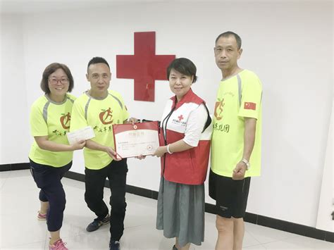 红十字会捐款人查询