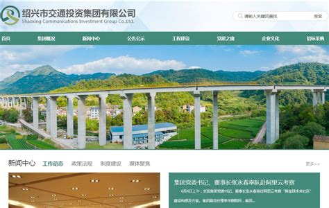 绍兴县网站建设公司