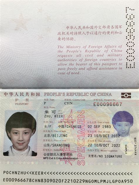绍兴怎么申请护照