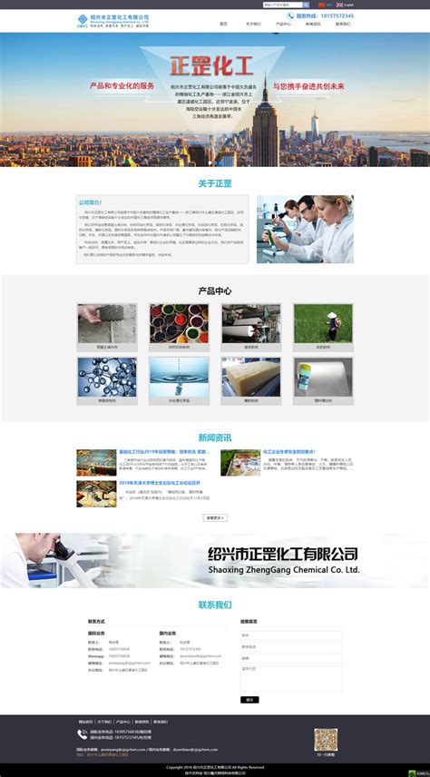 绍兴网站建设方案公司