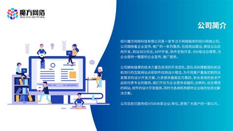绍兴网站建设科技